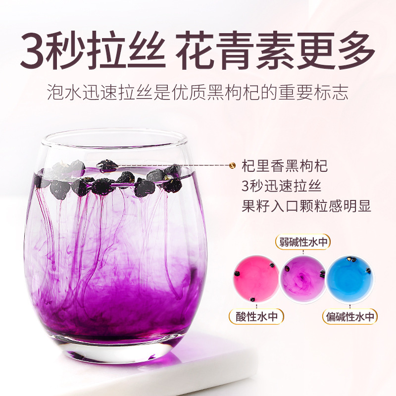 杞里香礼盒黑枸杞120g-全新升级款青海黑枸杞中大果大颗粒无杂质上等干果泡茶水养生茶饮官方旗舰店高清大图