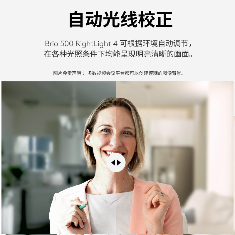 罗技BRIO 500高清网络会议直播摄像头自动取景真实降噪麦克风-茱萸粉
