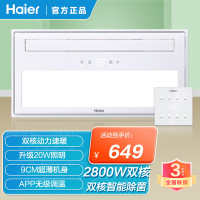 海尔智能风暖浴霸双核强暖排气扇照明一体浴室暖风机V7U1