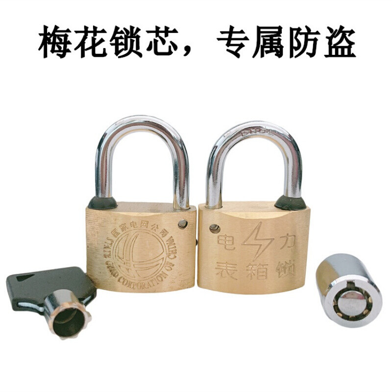 安盾帅 TGS35 35mm*40mm 铜梅花锁 挂锁 (计价单位:个)黄色高清大图
