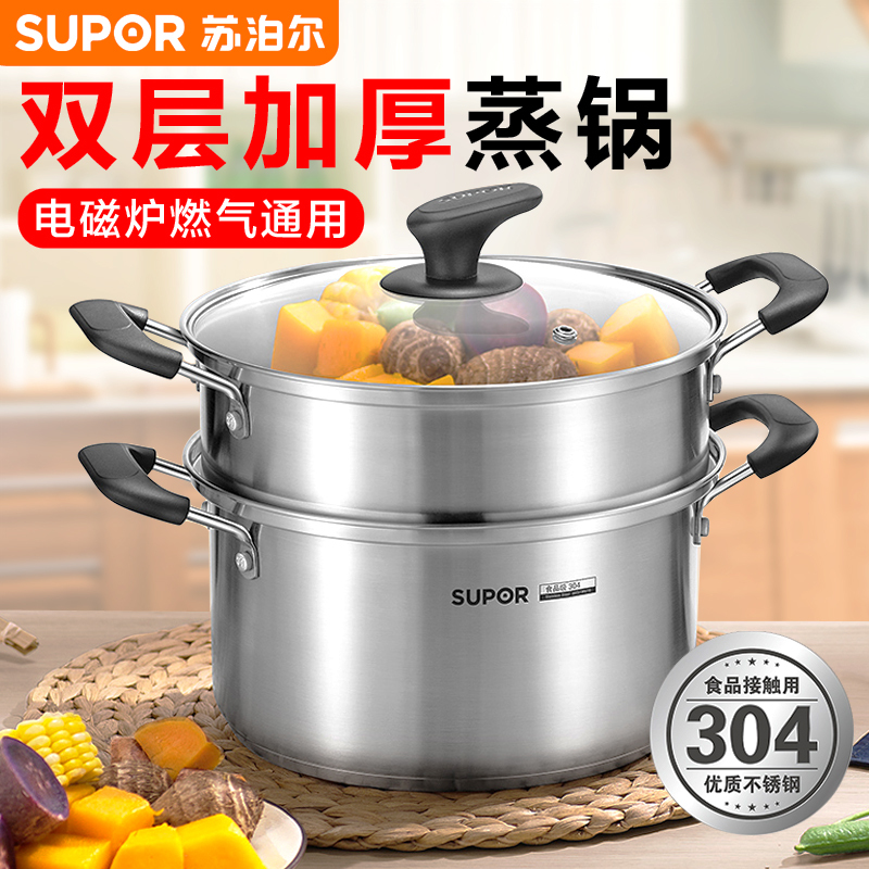 苏泊尔(SUPOR)蒸滋味汤蒸多用锅 304不锈钢加厚小蒸锅电磁炉燃气通用 EZ22SS03