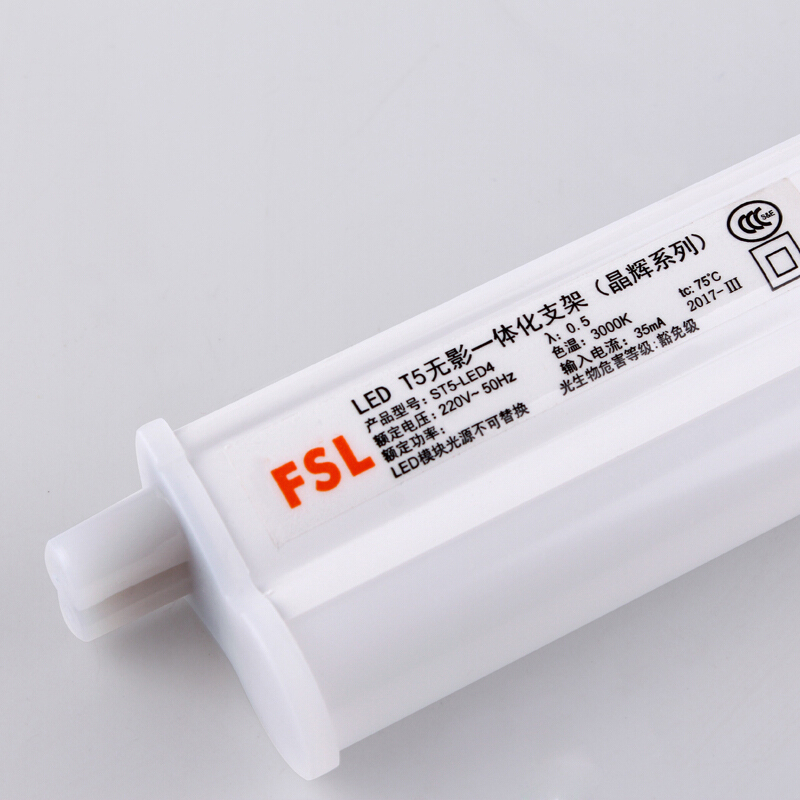 佛山照明 (FSL)LED灯管支架一体化1.2米T5 16W暖光