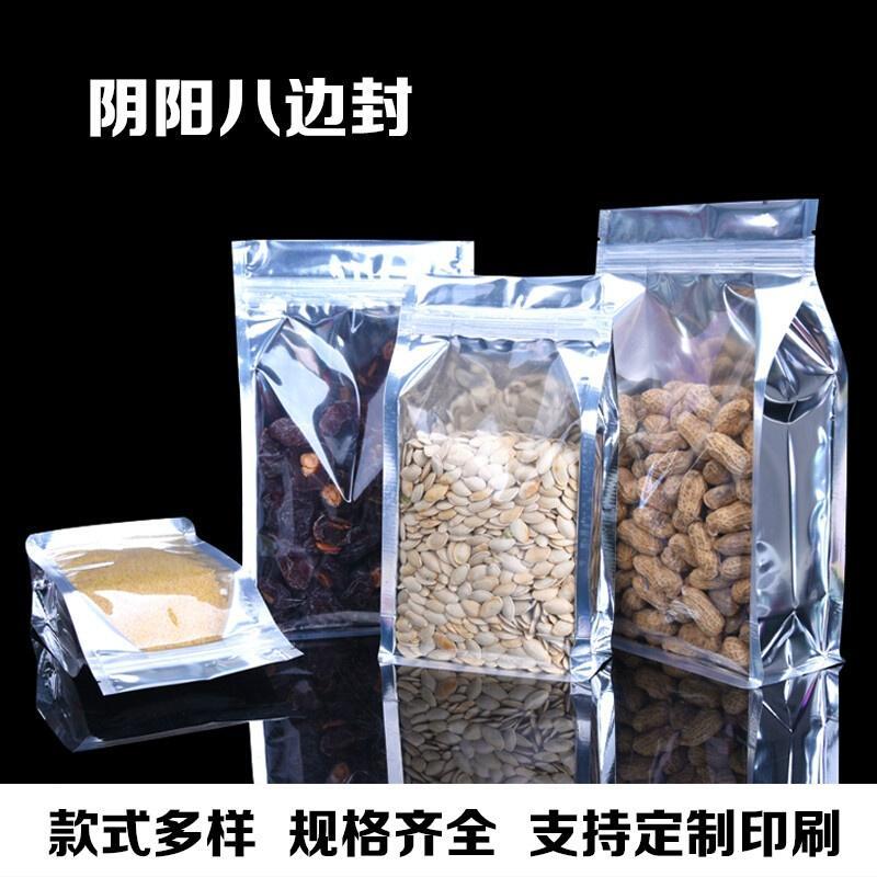 透明八边封自封袋食品包装袋自封铝箔牛皮纸定制印刷LOGO50个价