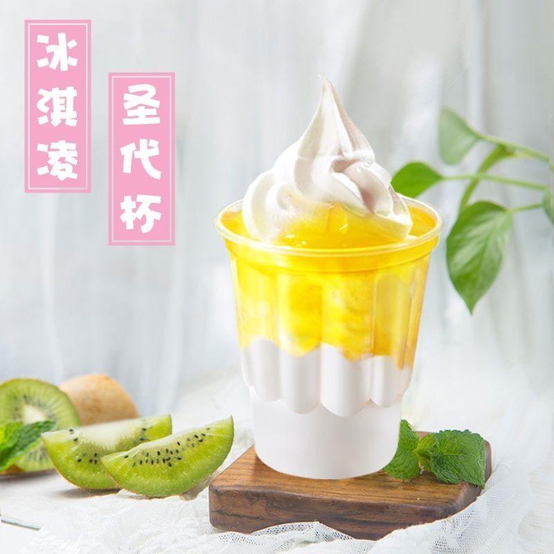 今日特价100个装 加厚360毫升(不带盖) 一次性冰淇淋塑料杯奶昔圣代