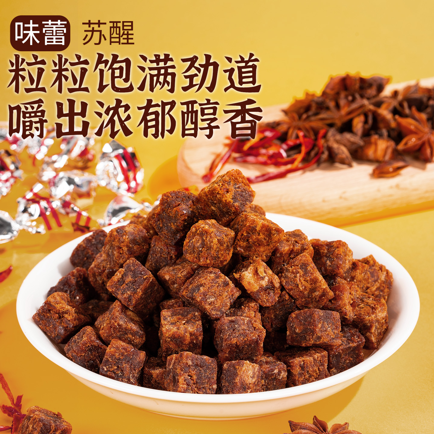 五洲牛肉粒风干黄牛肉干250g五香沙嗲麻辣休闲零食小吃独立大包装高清大图