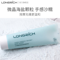 隆力奇水润精粹海盐磨砂膏270g身体按摩膏去角质死皮