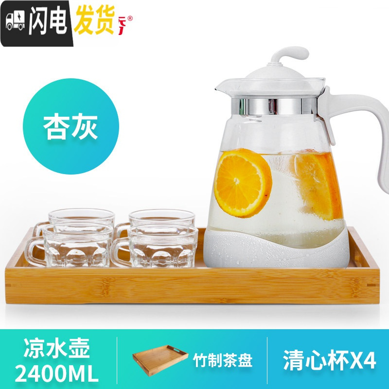 三维工匠耐热冷水壶玻璃果汁壶大容量茶壶凉白开水壶家用凉水壶套装 2.4L清心杯竹制茶盘套装（杏灰色）
