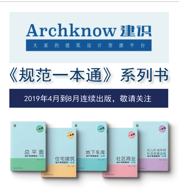 [正版]地下车库 设计常用规范一本通 2019年新地下车库常用规范全覆盖 规范全部规范条款 地下车库设计规范手册书籍高清大图