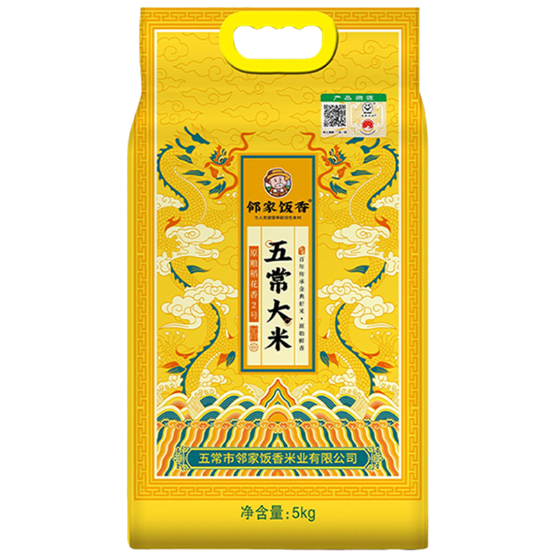 邻家饭香大米龙年纪念款五常大米5kg*1袋LJFX91