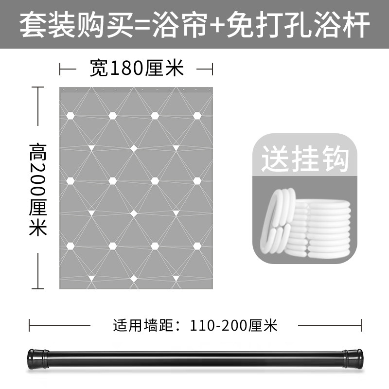 洗澡帘子防水卫生间隔断浴帘杆套装浴室窗帘免打孔挡水布淋浴房 套装帘180宽*200高+直杆110-200 默认尺寸