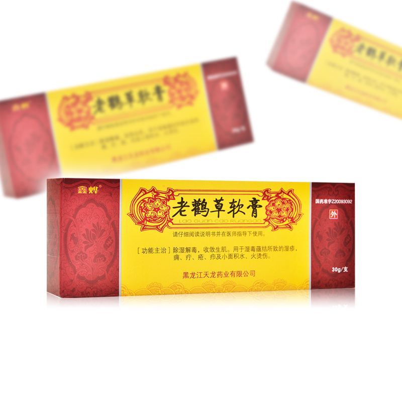 鑫烨 老鹳草软膏 30g*1支/盒除湿解毒收敛生肌湿毒蕴结所致的湿疹 小