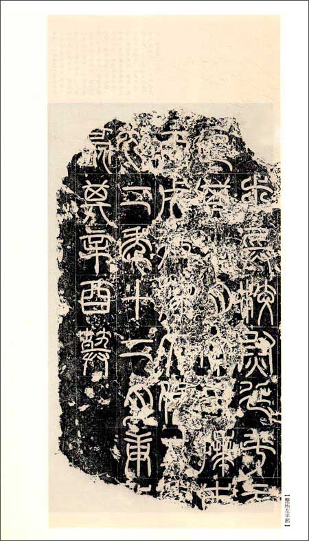 [正版]袁安碑袁敞碑中国碑帖名品7释文注释繁体旁注篆书毛笔字帖碑帖毛笔书法临摹上海书画出版社碑帖名品高清大图