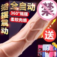 男用自慰器粗大G后庭电动鸡鸡同志gay同性恋用品假阴茎阳具肛塞