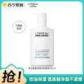 欧莱雅男士氨基净澈洁面啫喱干性皮肤型185ml