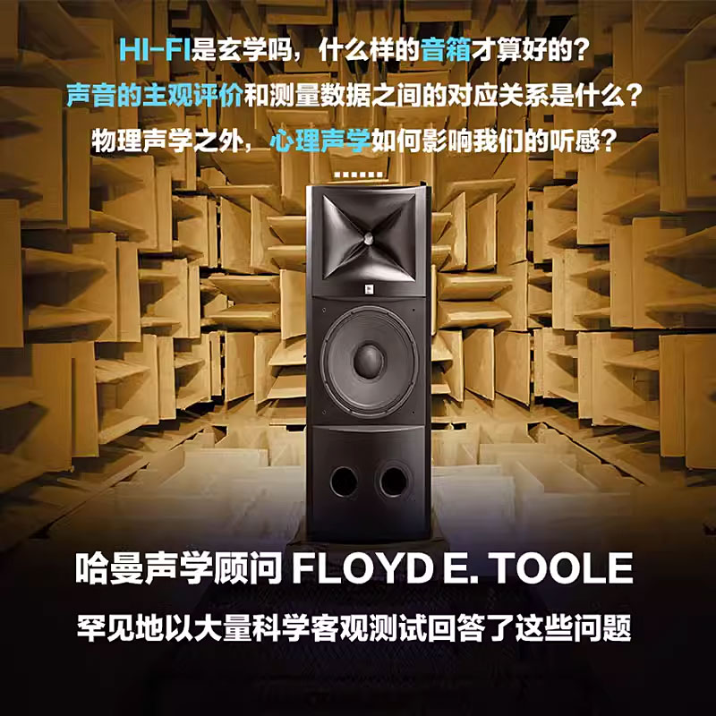 [正版]声音的重现 音箱与房间的声学与心理声学 第3版 人民邮电 声音的重现各个环节声学设计声学处理音频技术音箱系统声高清大图