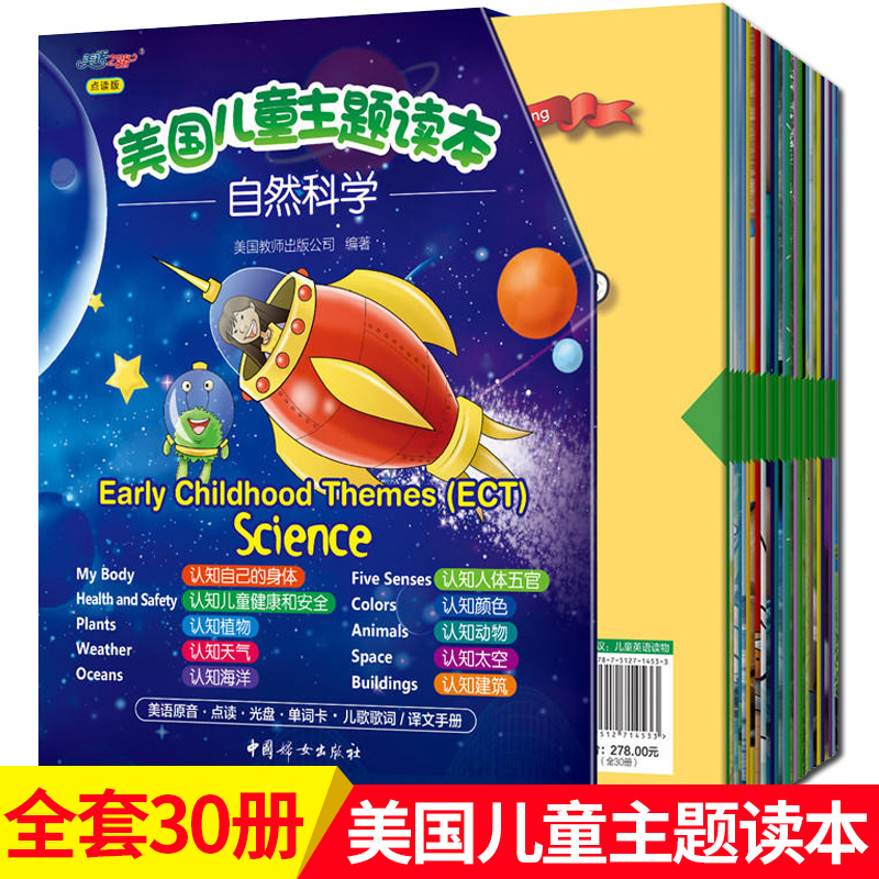 醉染图书美国儿童主题读本9787512714533高清大图