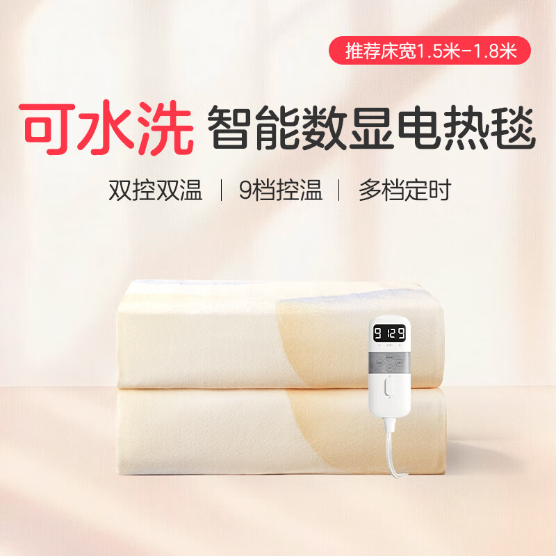 彩虹 双控双温可水洗化纤双人电热毯 1.8*1.5米 1855高清大图