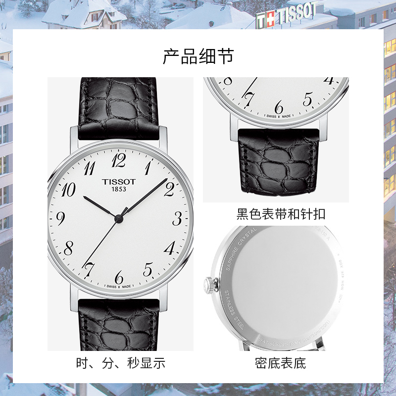 天梭(TISSOT)瑞士手表 简约轻薄时尚通勤百搭 魅时系列皮带男士石英表T109.410.16.032.00 礼物