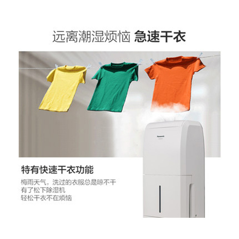 松下(Panasonic)除湿机F-YCJ10C-W快速干衣智能除湿模式设计干燥剂室内地下室大功率抽湿器