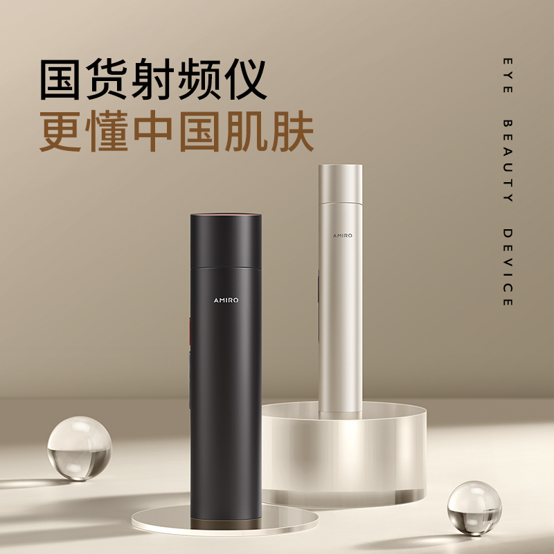 眼部美容仪,香槟金 常规版,ABF206A