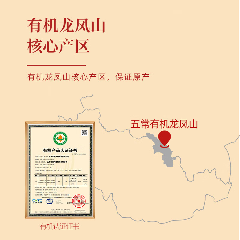 珍粒香 纳福有米有机3+1礼盒高清大图