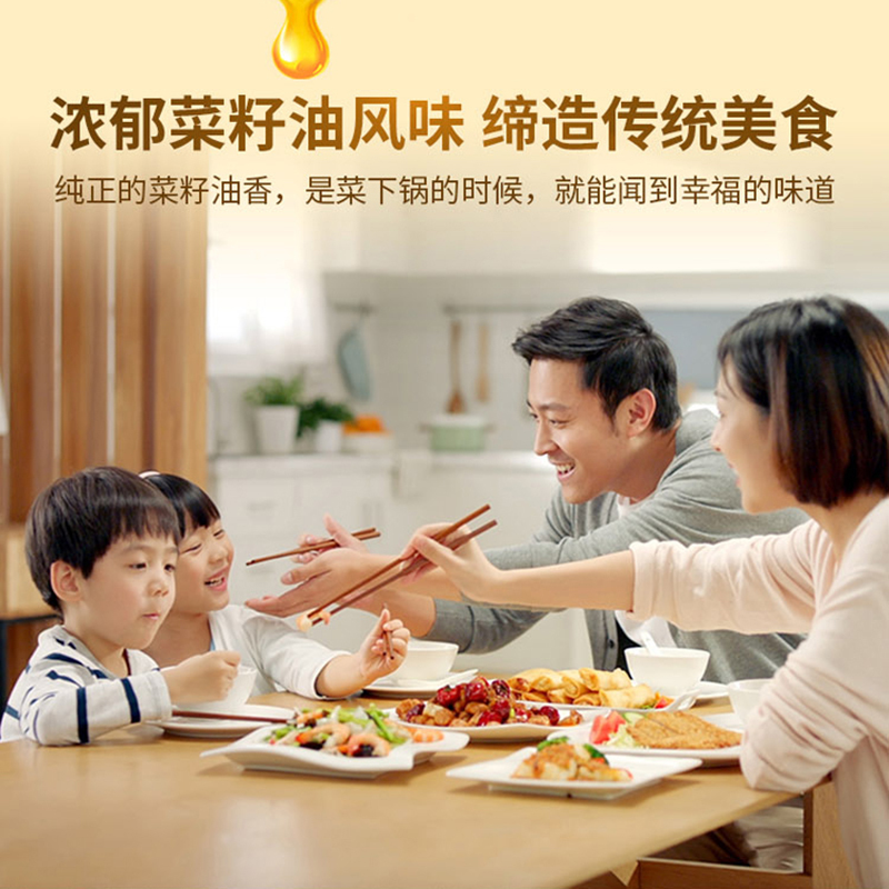 福临门 非转基因菜籽油 5升
