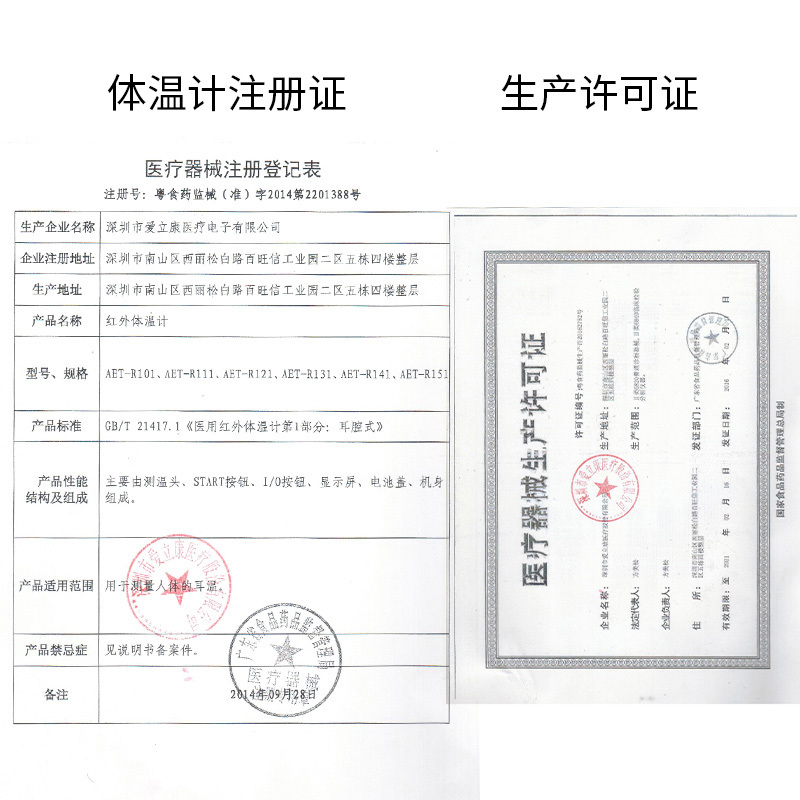 蓝韵 红外体温计 宝宝红外线耳温枪 儿童电子体温表婴儿发烧精准温度计家用体温计