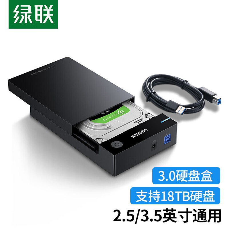 绿联US222移动硬盘盒3.5英寸SATA串口台式机外置固态SSD硬盘USB3.0款[5Gbps]30849高清大图