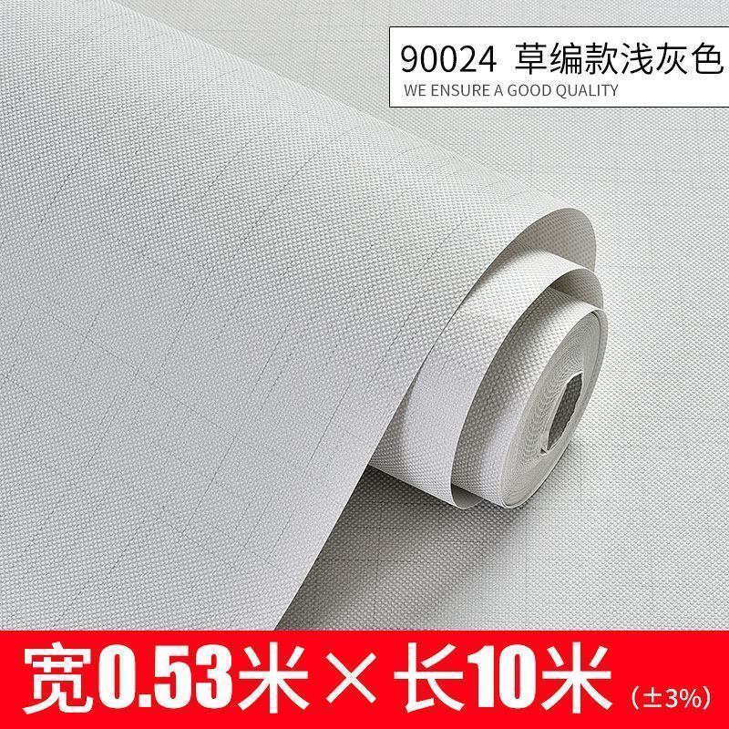 BONJEAN素色壁纸现代简约客厅墙纸北欧风格ins森系色D无纺布背景墙纸 90024草编款（浅灰色）仅墙纸