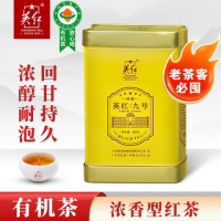 英红 YH003侯爵九号罐装 红茶150g 单位:罐