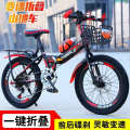 儿童山地自行车1824寸山地可折叠碟刹男女通用616岁小孩学生款
