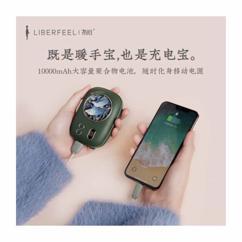 LIBERFEEL 知暖系列暖手充电宝