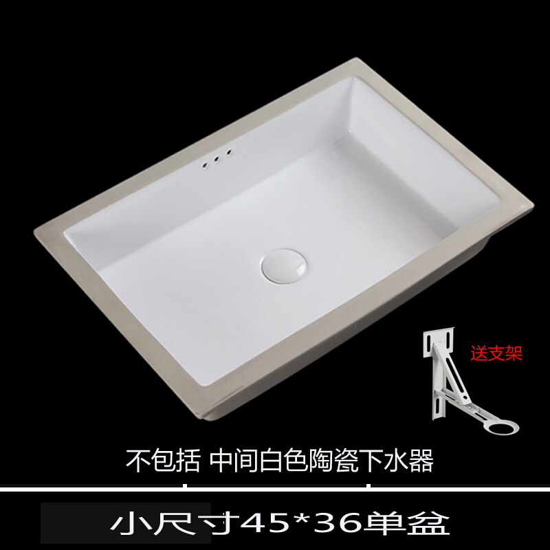 长方形陶瓷台盆台下盆嵌入式洗脸盆洗手盆平底24寸60cm/600/19寸安心