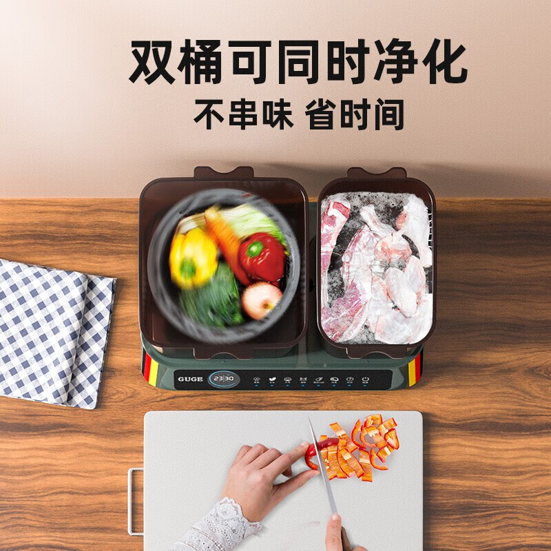 谷格 G088 果蔬清洗机 [双桶双控·分区独立双桶多功能去农残 智能消毒蔬菜洗水果神器净化器全自动家用高清大图