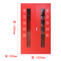 星岛应急物资柜器材存放柜消防站紧急器材储备柜钢制装备防暴器械柜1800mm红色