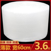 全新料加厚打包气泡膜快递气泡垫气泡沫防撞泡泡纸卷装包装纸防震