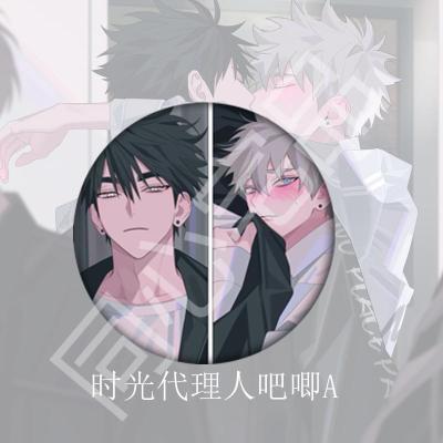 动漫时光代理人inplick画师吧唧徽章58mm不是程小时陆光周边同人 A