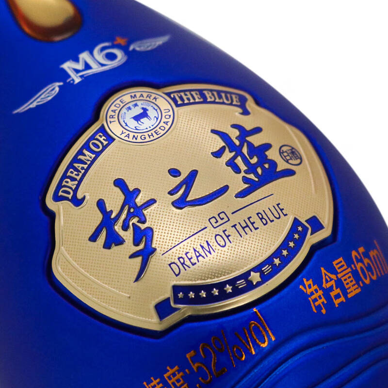 洋河 梦之蓝M6+小酒 52度65ml*2瓶 双支礼盒 带品鉴非卖 日期随机高清大图