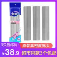 妙洁拖把头对折拖把替换装高密度超吸水胶棉海绵墩布3个 高密度,更吸水更耐用