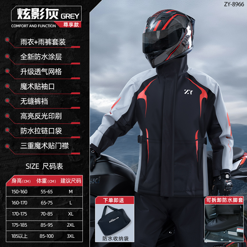 正雨摩托车机车雨衣套分体骑行防暴雨男款防水女款户外雨披雨衣9063 极影灰+防水鞋套 3XL+赠收纳包