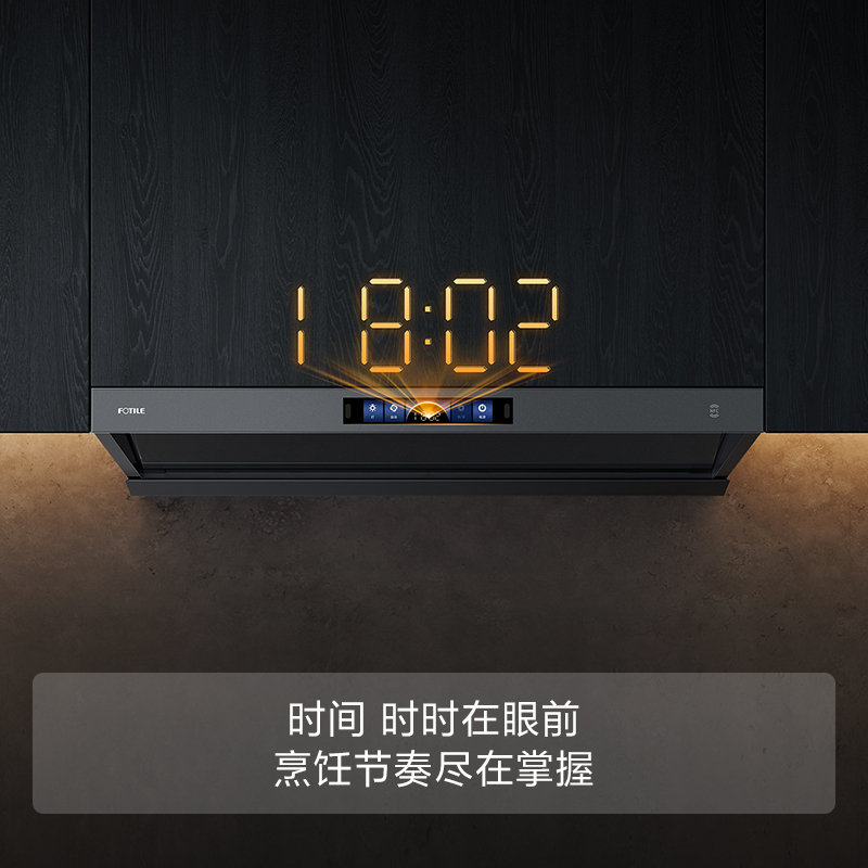 方太CXW-358-V1-G抽吸油烟机 顶侧一体0缝真平嵌 变频26巡航风量 烟灶联动灰色单烟机