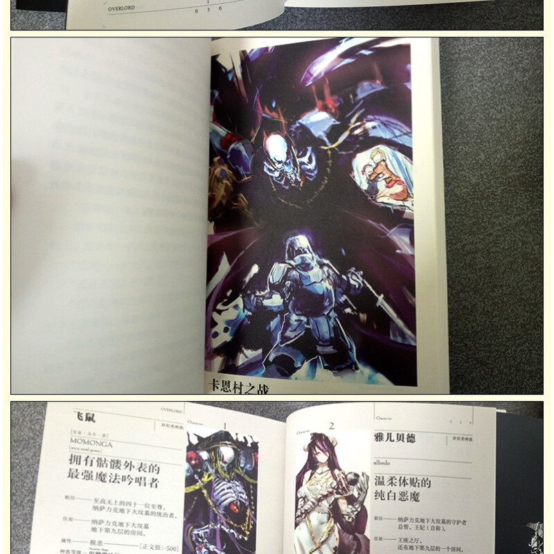 OVERLORD·1-8全套 [正版]任选OVERLORD1-8 全套16册“不死者之王”系列 丸山黄金著 轻小说简体中高清大图