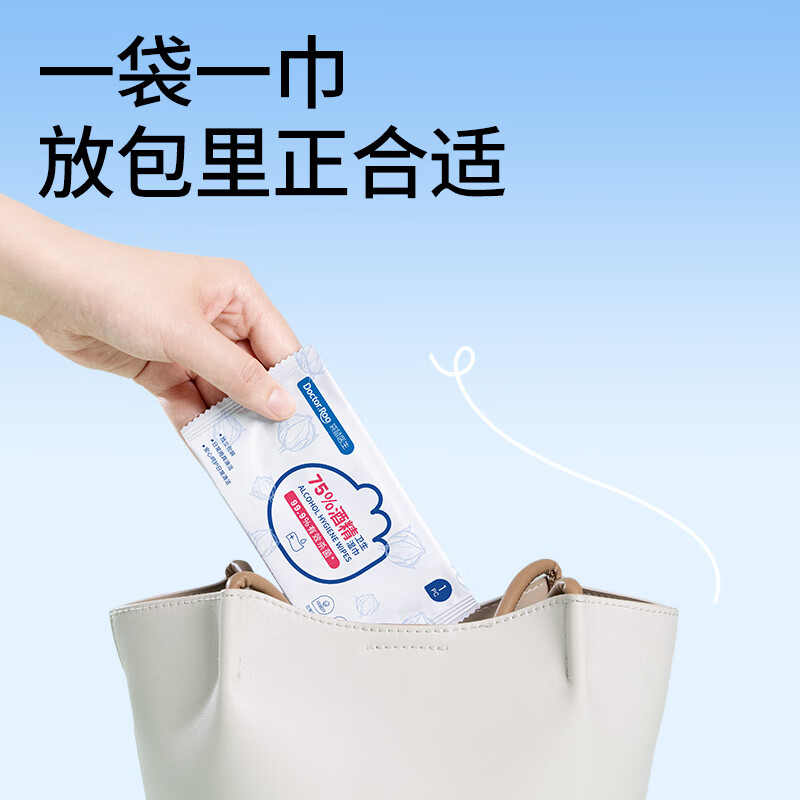袋鼠医生牌75%酒精卫生湿巾150mmX200mm 100片/盒 独立包装高清大图