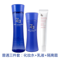 资生堂Za姬芮套装水乳恒润娇养补水保湿滋润官方旗舰店化妆品护肤品水150ml+乳液125ml+隔离霜35g