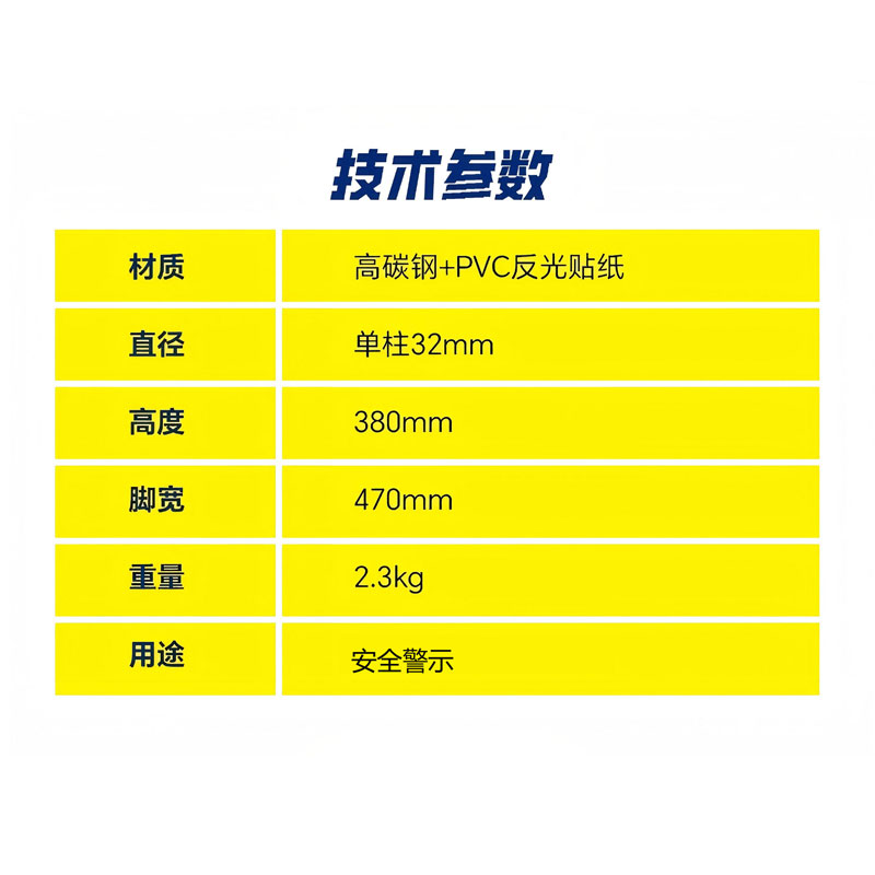 宇恒洋 防冲撞三角锥 380*470mm 个高清大图