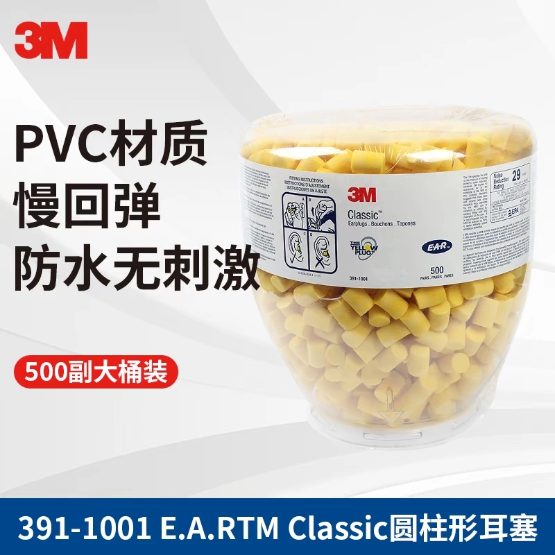 3M 391-0000耳塞分配器底座配1100桶装391-1004工业用降噪耳塞高清大图
