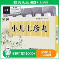 朗致 小儿七珍丸 40粒*5瓶/盒