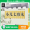 朗致 小儿七珍丸 40粒*5瓶/盒