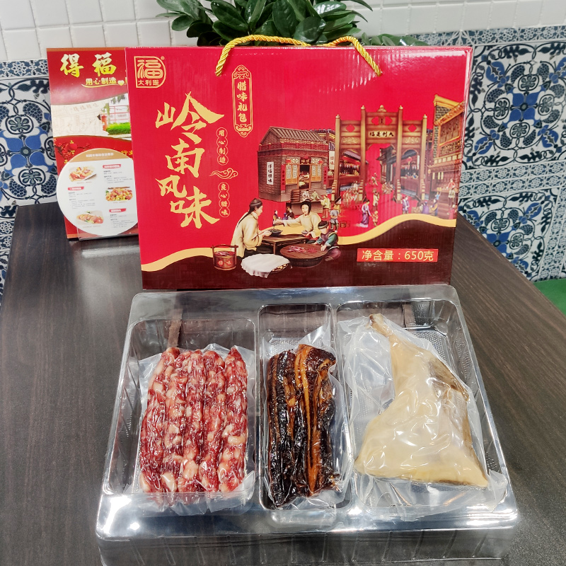 大利是福广式香肠广味腊肠腊肉中秋送礼款团购囤货广东腊味组合礼盒650g高清大图