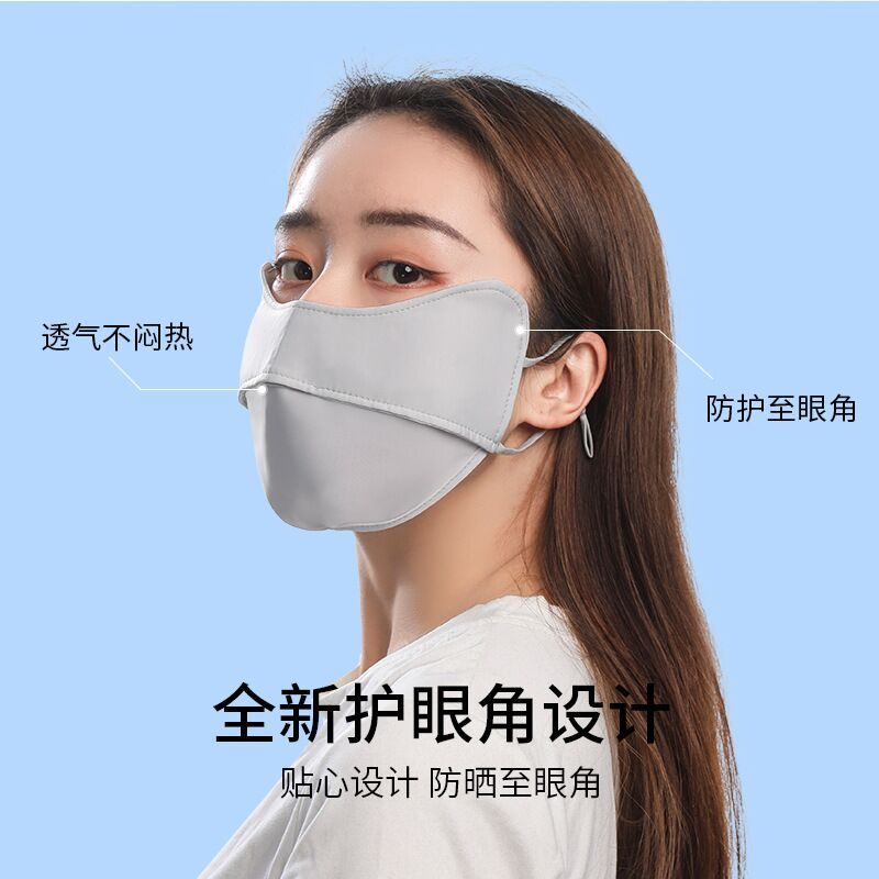 吉祥宝贝防晒口罩护眼角女轻薄透气防尘可清洗易呼吸防紫外线透气遮阳口罩